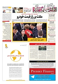 کتاب هفته نامه اقتصاد برتر شماره 280 نشر اقتصاد برتر  -  