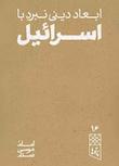 مجموعه پرتوها