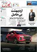 هفته نامه اطلاعات بورس جلد 591