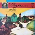 به دنبال مولانا