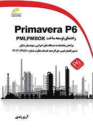 کتاب  Primavera P6 نشر موسسه فرهنگی هنری دیباگران تهران