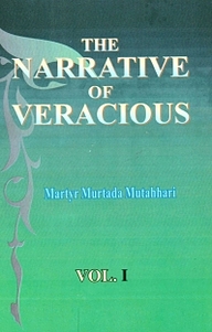 کتاب  The narrative of veracious جلد 1 نشر  انتشارات بین المللی الهدی