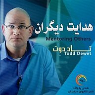 کتاب هدایت دیگران نشر شادن پژواک - نسخه صوتی 