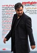 دنیای تصویر شماره 316