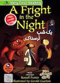 یک شب ترسناک