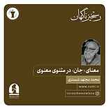 پنجمین رستخیز ناگهان