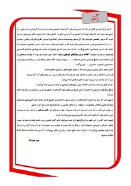 کتاب جامع هنرستان  -  رایگان