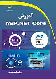 آموزش ASP.NET Core