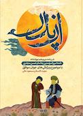 از پدر