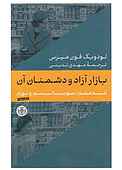 بازار آزاد و دشمنان آن