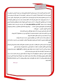 کتاب جامع هنرستان  -  رایگان