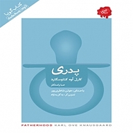 پدری