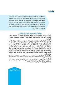 کتاب آبی  آرایه هاى ادبى سوم انسانى  -  رایگان