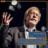 یک میلیاردِ تهی دست