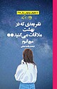 نفر بعدی که در بهشت ملاقات می کنید...