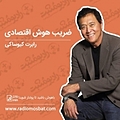 ضریب هوش اقتصادی