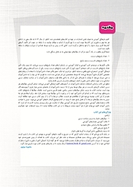کتاب اشتباهات متداول نهم  -  رایگان