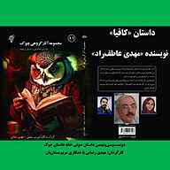 کتاب کافیا  - نسخه صوتی رایگان
