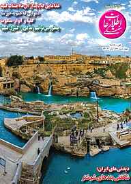 اطلاعات هفتگی شماره 4039