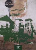 اولین وحشت جلد 4