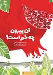 مجموعه داستان‌های خوشمزه