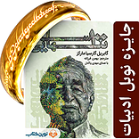 صد سال تنهایی