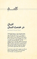 کلمه دوم