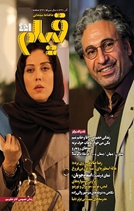 کتاب ماهنامه فیلم شماره 451 نشر ماهنامه فیلم -