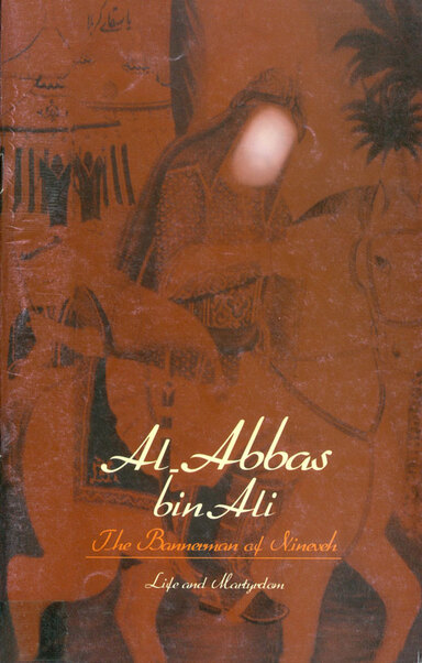 The Bannerman of Nineveh Al Abbas bin Ali Life and Martyrdom