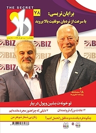 کتاب دوهفته نامه راز شماره 78 نشر مجله راز -  