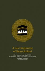 کتاب A new beginning of Heart and Soul اثر Sayyid Ali Khamenei نشر انتشارات بین المللی الهدی
