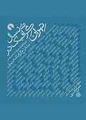 صدسال گرافیک در تهران