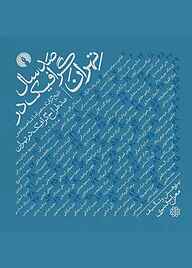 کتاب صدسال گرافیک در تهران نشر انتشارات علمی و فرهنگی   