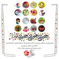 هیچ، هیچ، هیچانه جلد 1