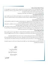 کتاب نوروز سوم ریاضی  -  رایگان