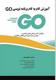 آموزش گام به گام برنامه نویسی GO