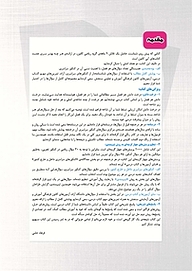 کتاب 30 سال کنکور ریاضیات پایه و پیش دانشگاهی تجربی  -  رایگان