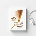 تندتر از عقربه ها حرکت کن