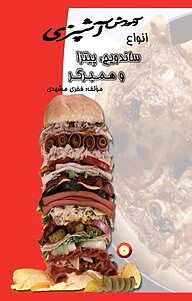 کتاب آموزش آشپزی جلد 8 نشر سپهرین