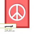 هیپی