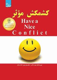 کتاب کشمکش مؤثر اثر تیم اسكادر نشر انتشارات ابوعطا