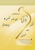 طلایی زبان خارجی 6 مدیریت دولتی