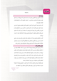 کتاب پرتکرار زبان انگلیسى 3  -  رایگان