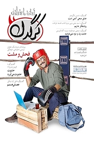 کتاب هفتگی کرگدن نشریه کرگدن -  