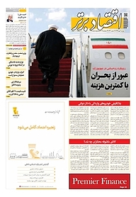 کتاب هفته نامه اقتصاد برتر شماره 339 نشر اقتصاد برتر  -  