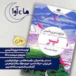 مجموعه سریال پر
