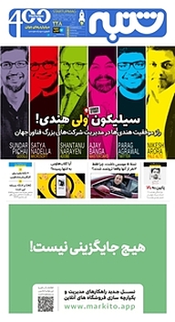 کتاب هفته نامه شنبه شماره 228 نشریه شنبه -  