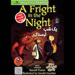 یک شب ترسناک