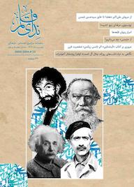 کتاب ماهنامه اجتماعی فرهنگی ندای قلم شماره 59 گروه نویسندگان ندای قلم ماهنامه ندای قلم