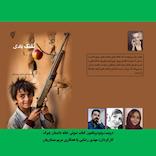 تفنگ بادی